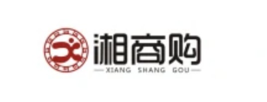 湖南湘商购网络营销股份有限公司