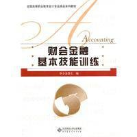 财会金融文书大全