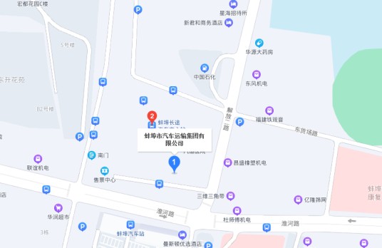 蚌埠市汽车运输集团有限公司