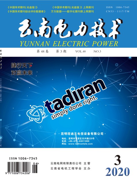 云南电力技术