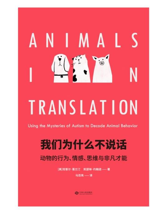 我们为什么不说话