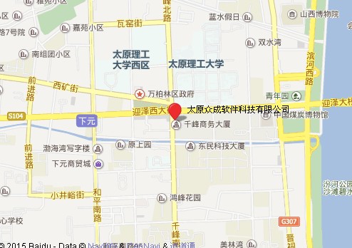 太原众成软件科技有限公司