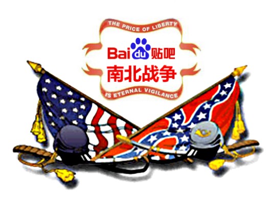 南北战争吧