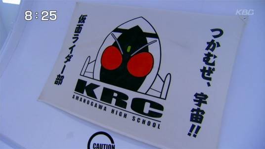 假面骑士部