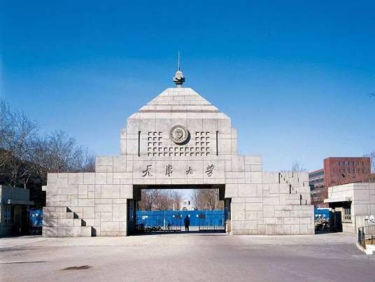 知名大学