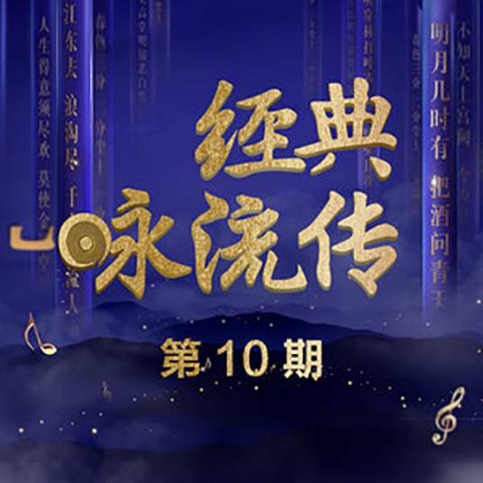 清平调（2018年张雪迎演唱歌曲）