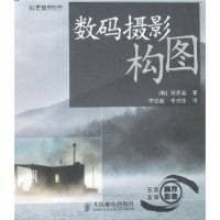 数码摄影构图