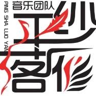 粉墨记忆