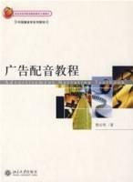 广告配音教程