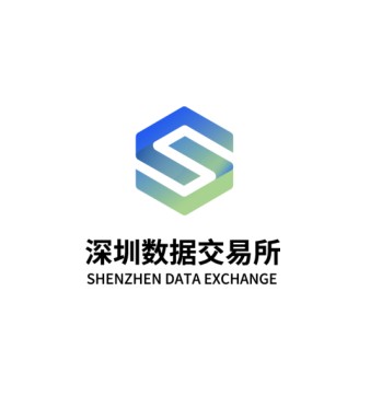 深圳数据交易所