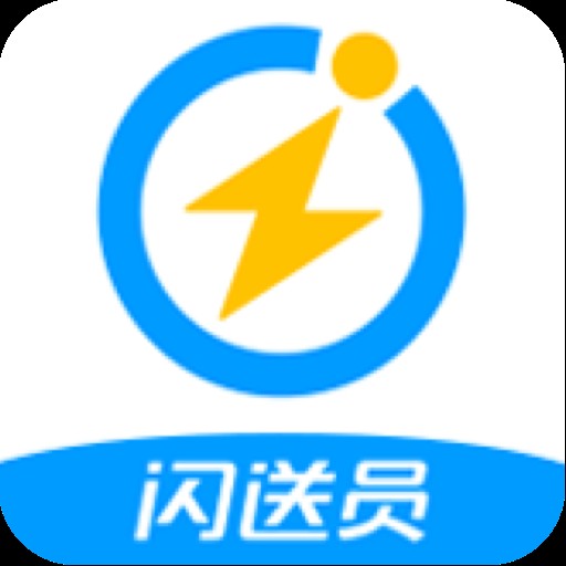 闪送员（可以业余时间兼职配送的赚钱APP）