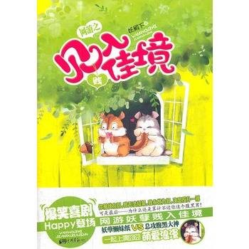 网游之见入佳境