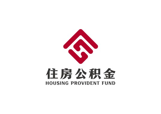全国住房公积金