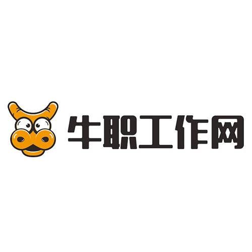 牛职工作网