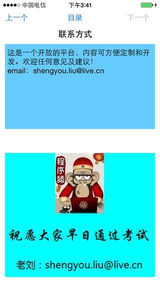 一建机电实务
