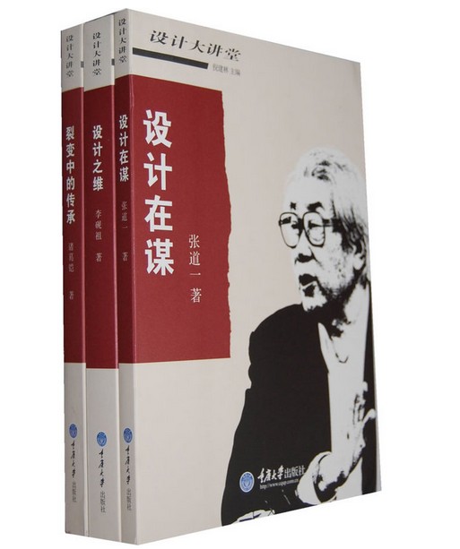 设计大讲堂