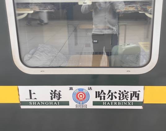 Z172/Z173次列车