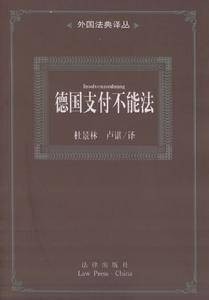 履行不能