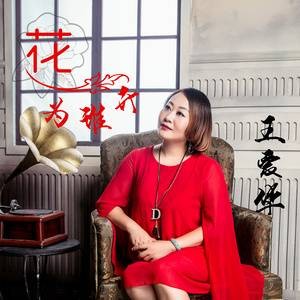 思念无期