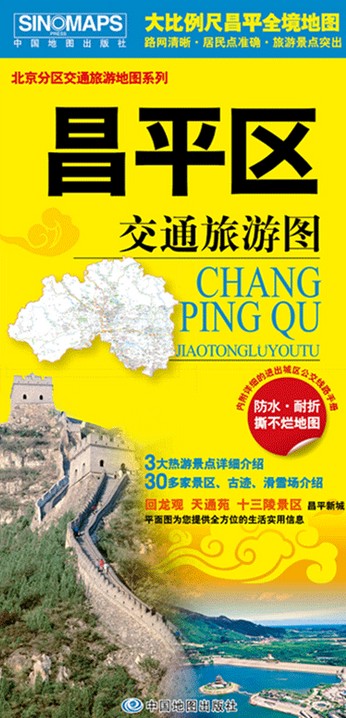 昌平区交通旅游图