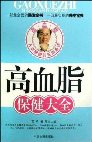 胃肠病保健大全