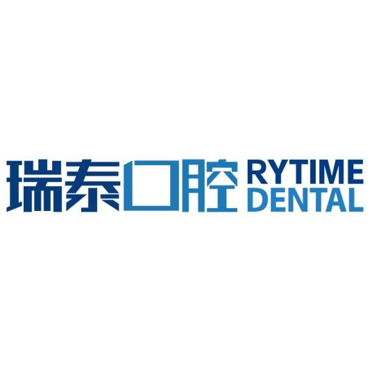 瑞泰口腔