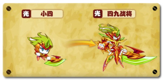 小四（游戏《热血精灵派》中的精灵）