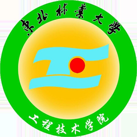 东北林业大学工程技术学院