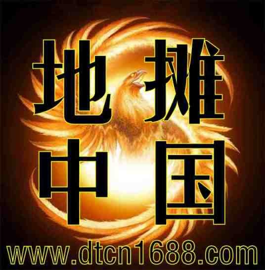 地摊中国
