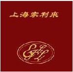上海家利来家政服务有限公司
