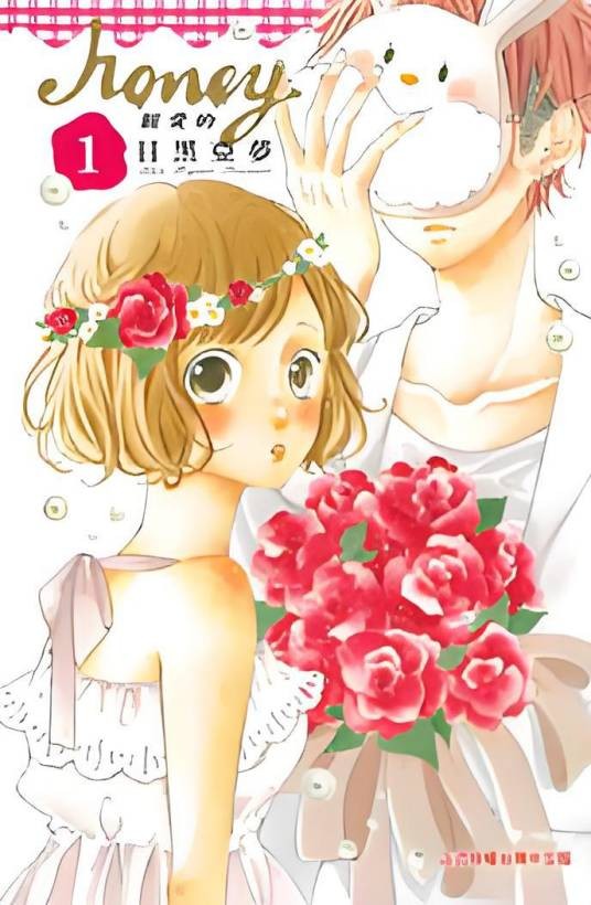 Honey~亲爱的~