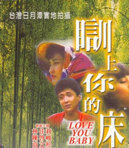 训上你的床