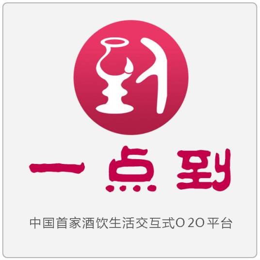 一点到
