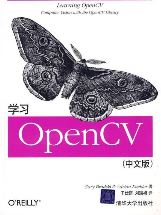 学习OpenCV(中文版)