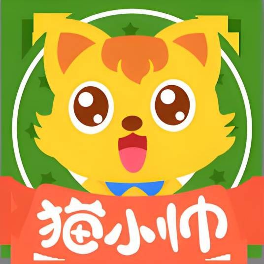 猫小帅儿歌