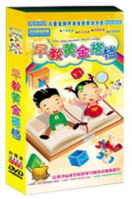 黄金早教搭档升级版