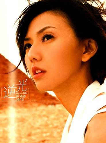 逆光(孙燕姿2007年发行专辑)