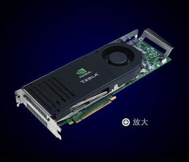 NVIDIA Tesla C870
