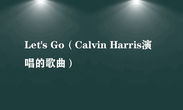 Let's Go(Calvin Harris演唱的歌曲)