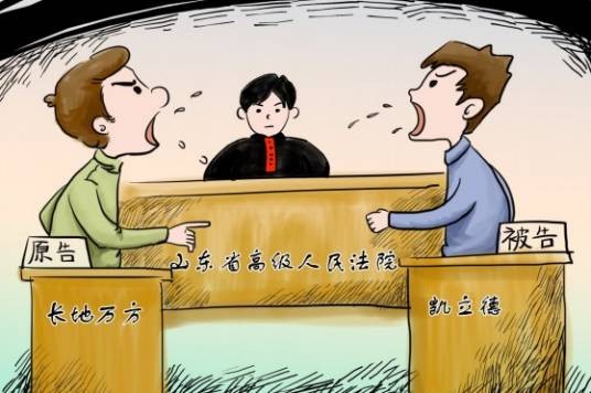 诉讼标的