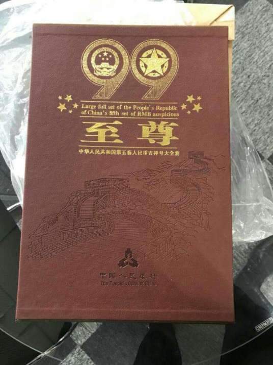 99至尊