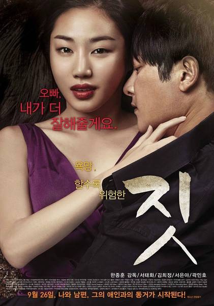 勾当（2013年韩国惊悚电影）