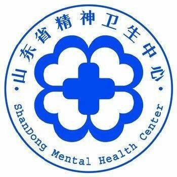 山东省精神卫生中心