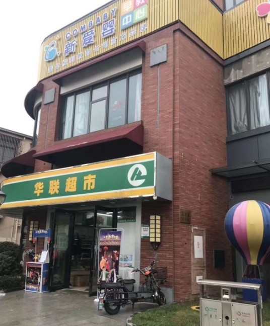 唐镇筷乐城