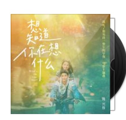 想知道你在想什么(2022年周兴哲演唱的歌曲)