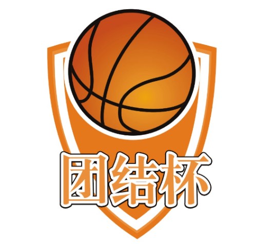 成都业余篮球公开赛