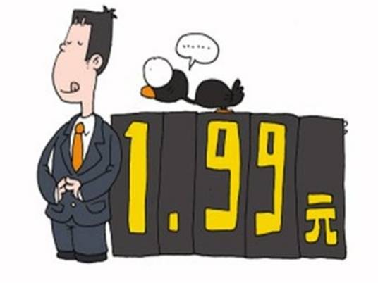 心理定价
