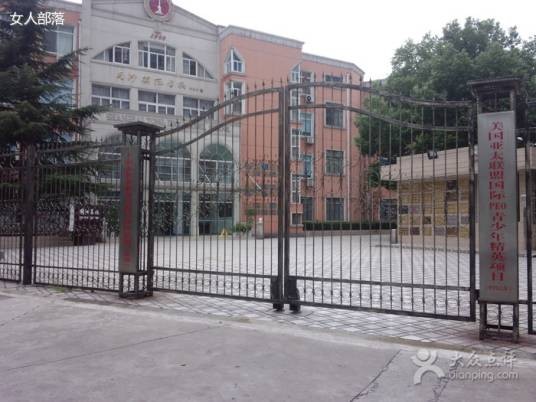 上海市同洲模范学校