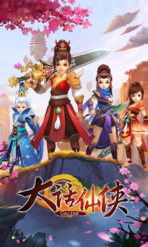 大话仙侠(角色扮演手机游戏)