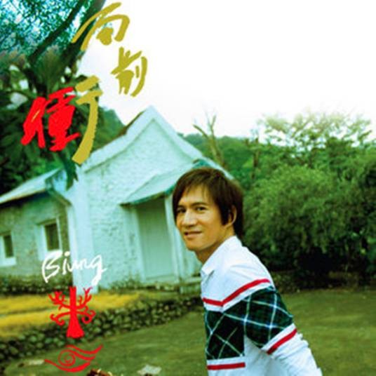 这一首歌